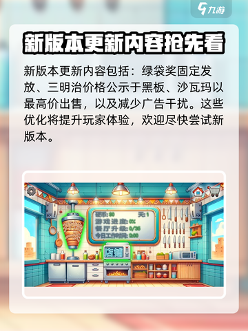 沙威玛传奇💥最新版本更新内容大揭秘！🔥截图2