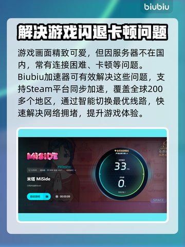 米塔闪退解决办法来了！💡游戏流畅玩✔截图5