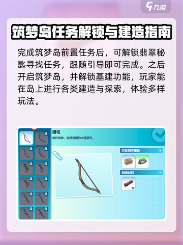 酷比大陆基建玩法介绍介绍截图2