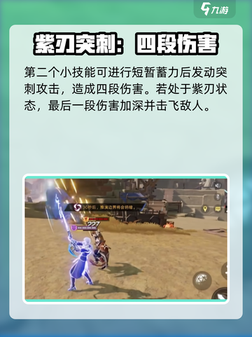星之破晓🔥破灭刃锋铠全技能曝光！💥截图4