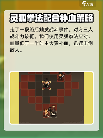 大江湖之苍龙与白鸟一周目通关攻略介绍截图6