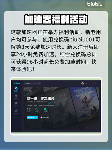 地平线2资源回收合同🔥任务完成攻略🎉截图4