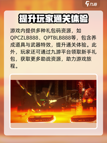 战火英雄礼包码有哪些介绍截图2