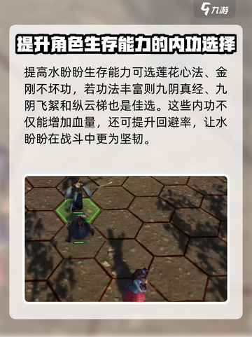 侠客风云传前传水盼盼培养攻略✨超详细！截图4