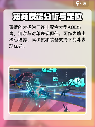 异环角色介绍介绍截图5