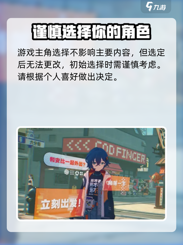 绝区零🔥主角选择攻略：男女主如何pick？游戏开局必看！截图5