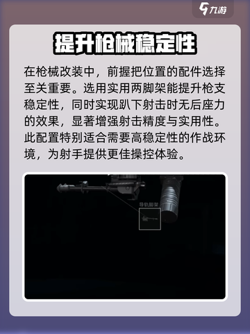 三角洲行动M249轻机枪配件怎么选介绍截图3