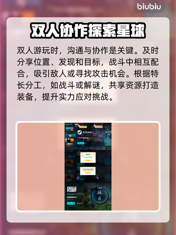 狂野星球复仇记🔥本地双人战斗超劲爆🎉截图5