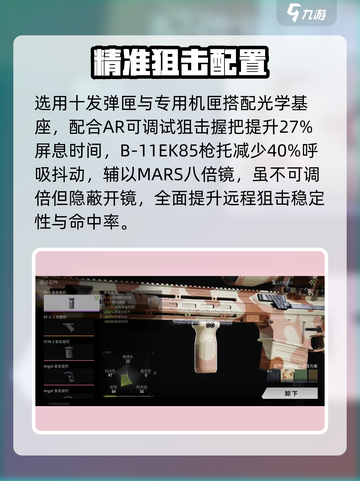 萤火突击SR-18神装曝光！🔥截图4