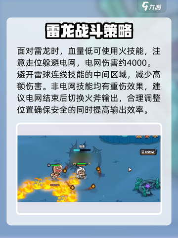 英勇之地遗忘海域打法🔥超详细攻略来啦！截图3
