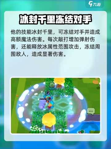 爆裂小队🔥法师技能全解析，超强输出必看！截图3