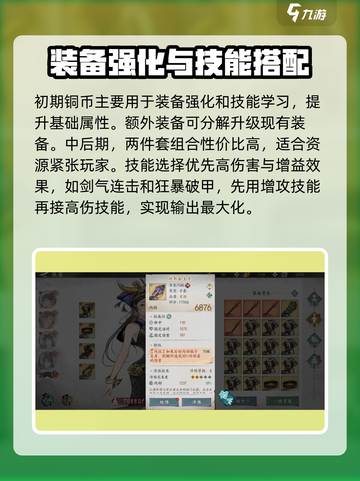 墨剑江湖🔥从0开始新手详细攻略🌟截图4