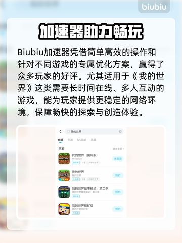🎮《我的世界》延迟太高？一招解决卡顿问题！截图3