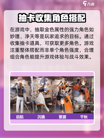 新月同行🔥角色大揭秘！游戏党必看👇截图4