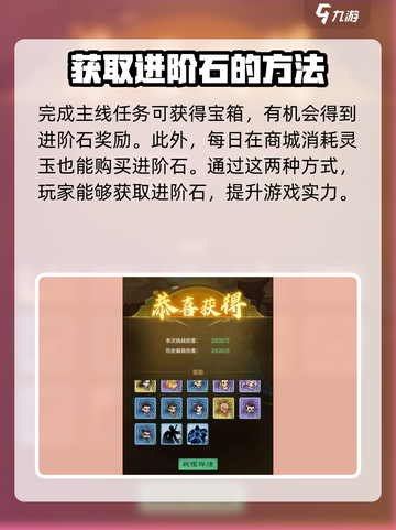 LOL:小小英雄进阶石获取方法大揭秘🔥截图3