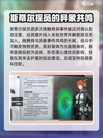 异象回声斯蒂尔怎么样介绍截图2