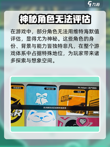 异环维特海默值的用途是什么介绍截图3