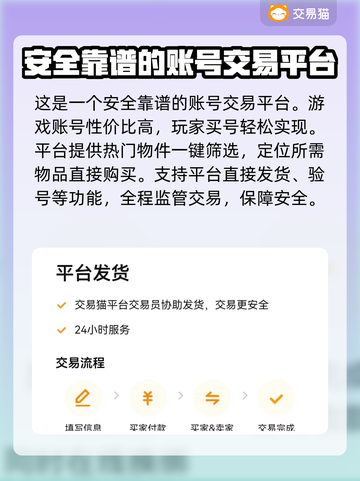  WOW🔥战网账号交易首选平台🎉截图3