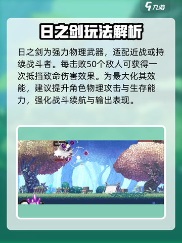 小骨英雄killer日与月🔥玩法大揭秘！截图2