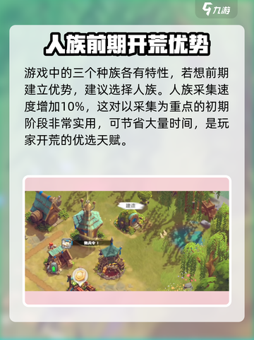 万龙觉醒三个种族怎么选介绍截图2
