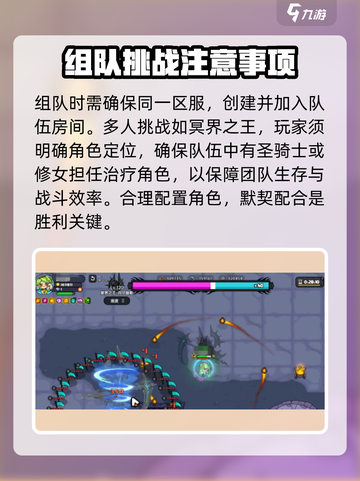 英勇之地组队怎么玩介绍截图2