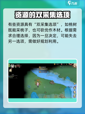 桃源记2资源爆棚采集技巧🔥玩家必看！截图4