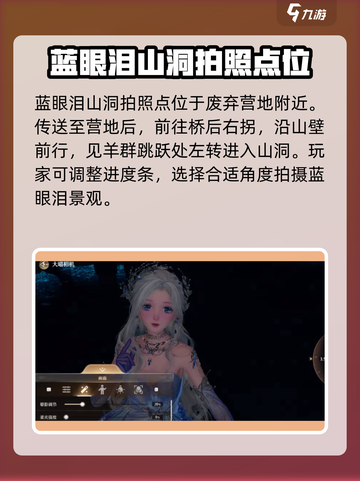 无限暖暖如何拍照介绍截图3