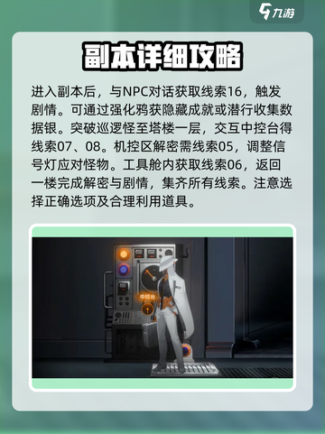 新月同行海上困斗探索攻略介绍截图3