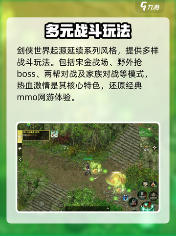 剑侠世界起源是哪个公司的介绍截图3