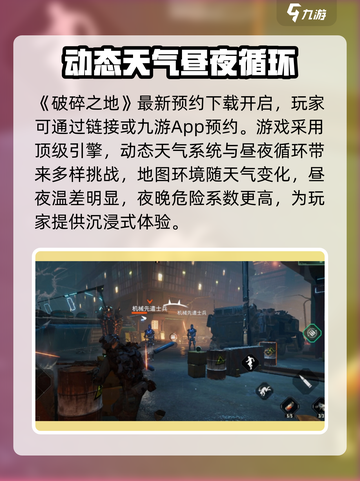 破碎之地游戏引擎好用吗介绍截图2
