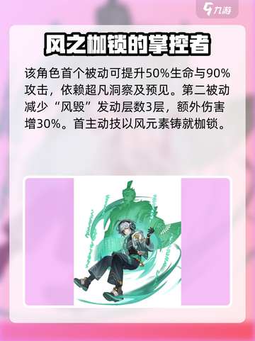 天下争霸三国志🔥荀彧技能全解析！🎉截图2