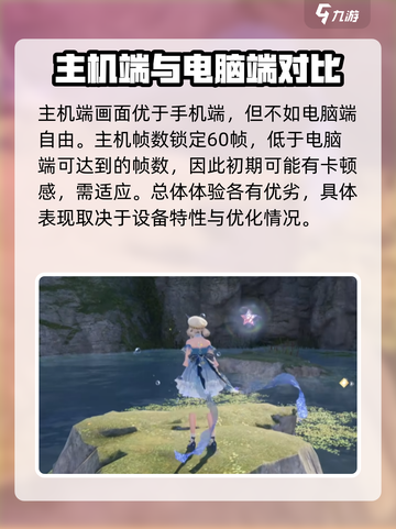 无限暖暖ps5什么时候上线介绍截图5