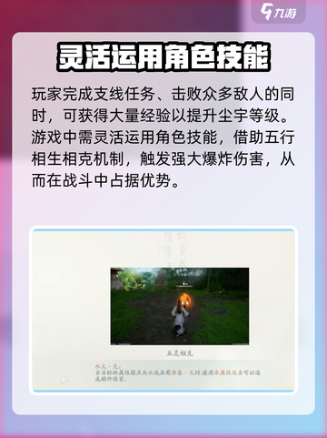 仙剑世界尘宇等级🔥飙升秘籍💥截图3