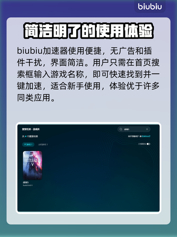 战地5🔥卡在载入界面？加速器分享⚡截图5