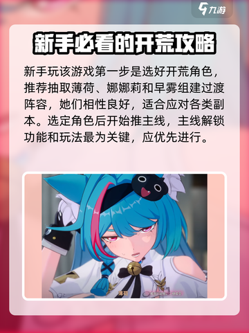异环新手怎么玩介绍截图2