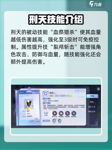 破晓序列刑天🔥绝对强度解析，游戏王者必看！截图4