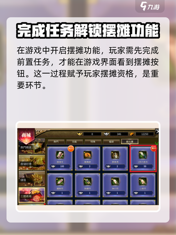 三国群英传国战版🔥摆摊任务攻略来袭！快速致富💡截图2