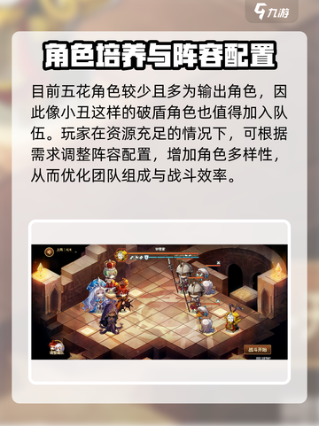 宝石研物语伊恩之石最强阵容是什么介绍截图5