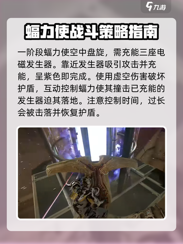 星际战甲手游副本攻略介绍截图3