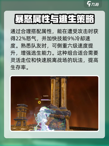 永劫无间手游🔥冰龟流天赋搭配✨轻松躺赢不求人！截图3