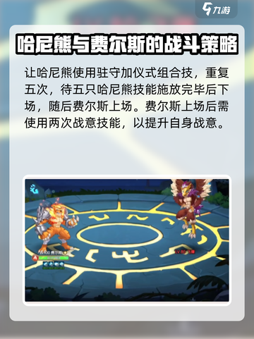 西普大陆手游🔥飞廉打法超详细攻略分享！截图4