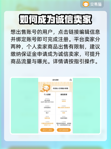 太古封魔录2账号交易🔥靠谱平台大揭秘！截图3