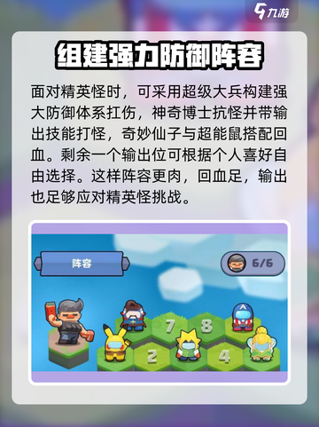 决战之地攻略介绍截图4