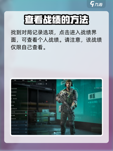 🔥三角洲行动战绩查询秘籍，快速查战绩💡截图3