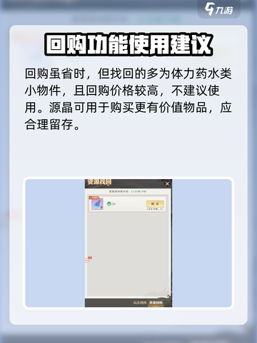 元尊手游资源丢失？⚡找回方法大公开！截图3