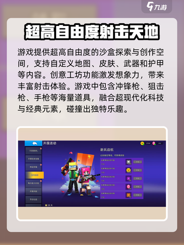 像素射击回归奖励大曝光💥，游戏党必看！🔥截图4