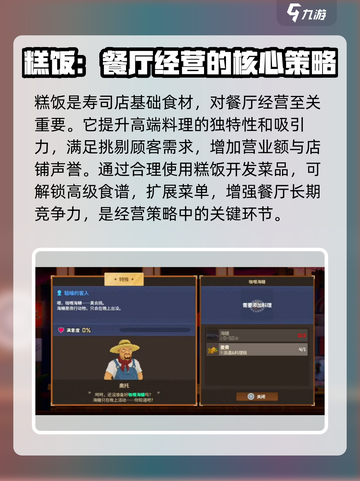 潜水员戴夫糕饭有什么用介绍截图3