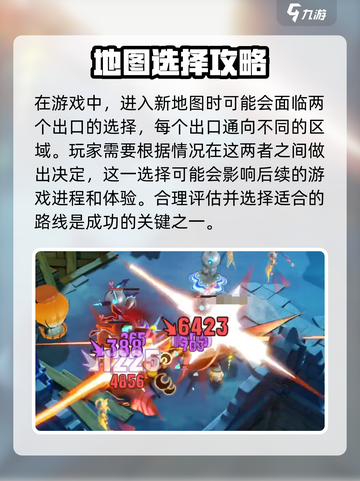 无尽梦回地图🔥走法说明，轻松通关秘籍！截图3