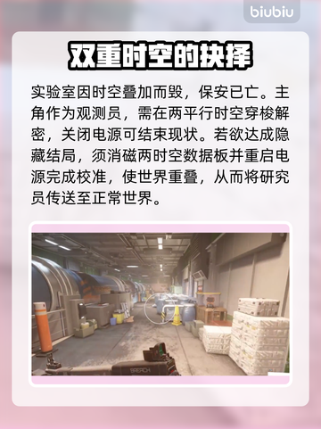 星空隐藏结局达成攻略🌟游戏终章揭秘！截图3