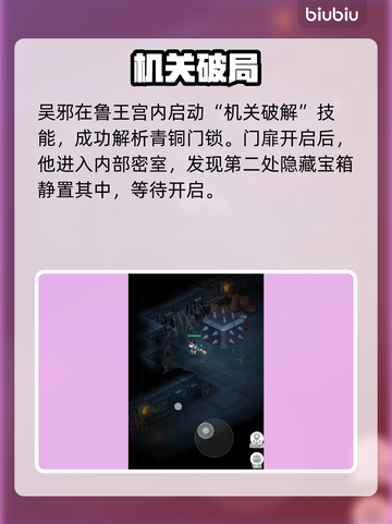 盗墓笔记启程！隐藏宝箱全揭秘🔥截图4